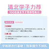 一本书学完初中英语 商品缩略图2