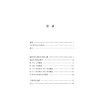 文吏的书写:唐宋敦煌孔目官写本研究 商品缩略图2
