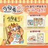 有兽焉抓帧漫画3 商品缩略图1