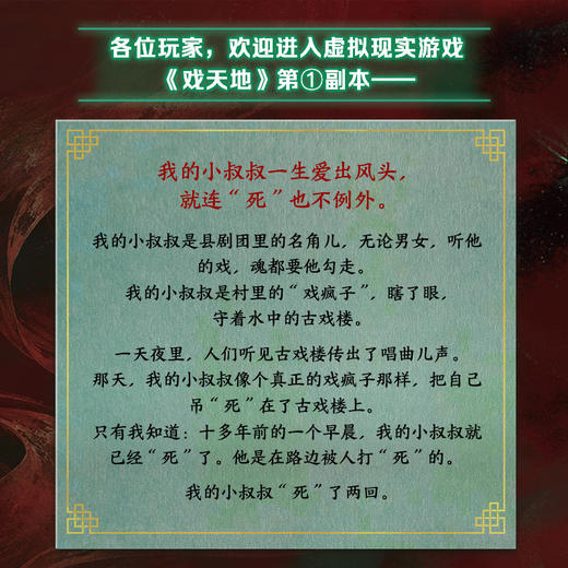 诡戏 商品图3