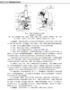 医学细胞生物学实验（第2版）姜志胜 9787030864376 商品缩略图6