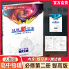 2026年 凤凰新学案 高中物理 必修第二册 人教版 提高版 练习本  课堂本高中教辅  核心素养版  江苏凤凰教育出版社 商品缩略图0