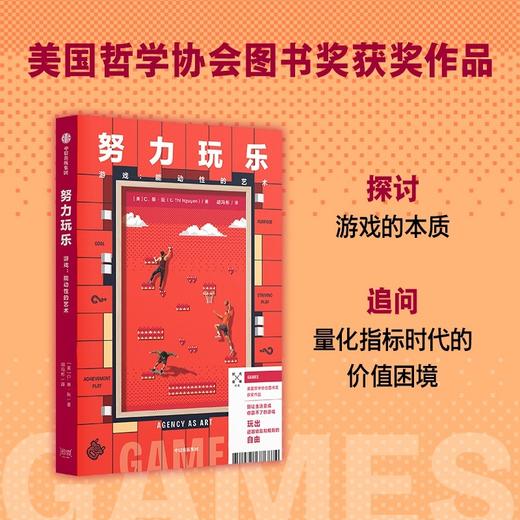 努力玩乐 商品图0