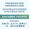 智能向善:中国人工智能发展.安全与治理(DSG)实践 商品缩略图3