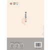 双心医学心悟 商品缩略图2