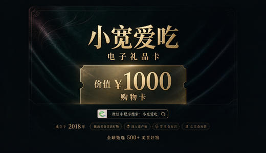 大口有福中秋礼品卡 商品图0