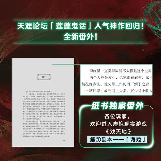 诡戏 商品图4