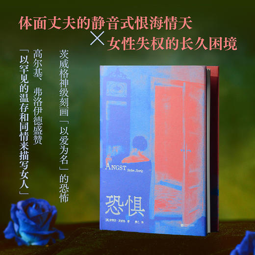恐惧 商品图1