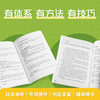 一本书学完高中英语 商品缩略图4