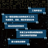 （8岁+）烧火工 商品缩略图5