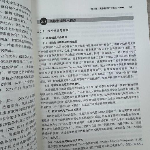 AI赋能:离散制造应用实践 商品图3