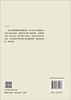 看电影轻松学心理学：变态心理学案例分析 孟景等 9787030841438 商品缩略图1