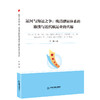 运河与海运之争:晚清漕运体系的崩溃与近代航运业的兴起 商品缩略图0