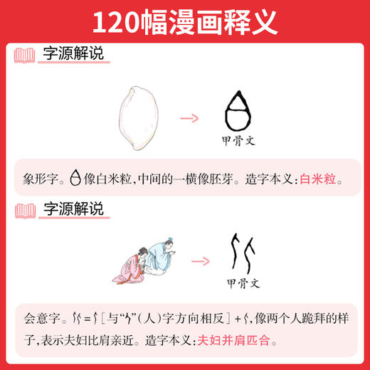 一本.初中生必背文言文实词 商品图2