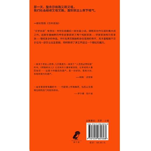 明智的女儿 商品图1