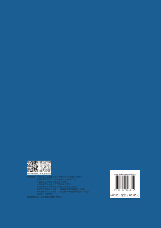 大气污染物和城市热岛的空间分布预测及规划协同治理 商品图3