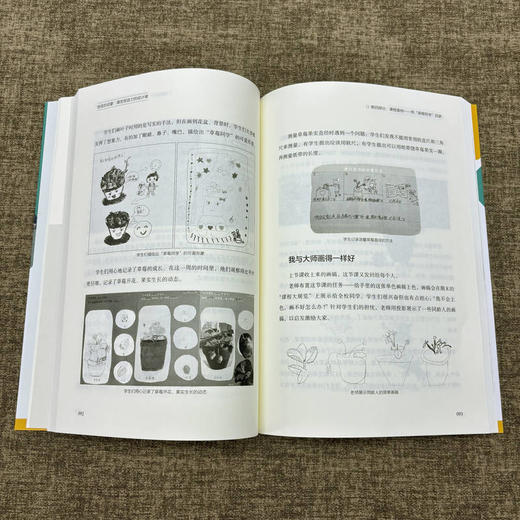 创造的启蒙:激发创造力的设计课 商品图3
