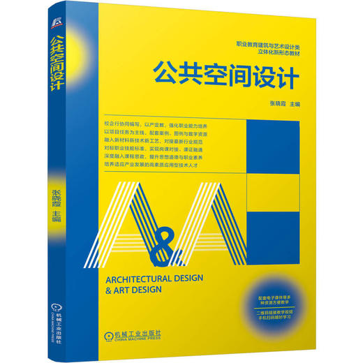 公共空间设计 商品图0
