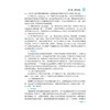 无线传感器网络技术与应用(第3版) 商品缩略图1