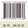 看电影轻松学心理学：变态心理学案例分析 孟景等 9787030841438 商品缩略图4