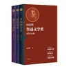 何建明鲁迅文学奖获奖作品集 商品缩略图0