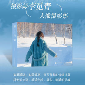 雾与霜
