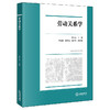 劳动关系学 商品缩略图0