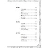 义务教育教科书同步阅读语文.六年级上册.梦中的旅途 商品缩略图3
