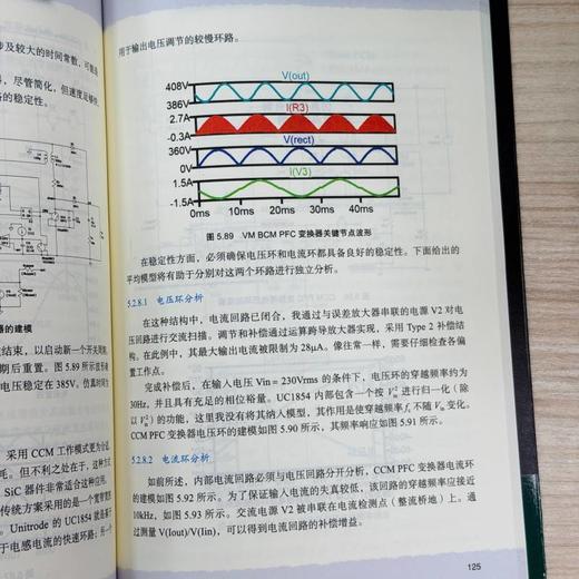 开关电源的LTspice仿真 Christophe Basso的电源设计加速秘籍 克里斯多夫 巴索 控制环路设计 开关电源电路仿真设计技术书籍 商品图4