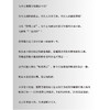 金玉之外:《红楼梦》里的行为经济学与理财智慧 商品缩略图2