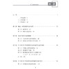 英美社会学著作汉译史研究(1902-1949) 商品缩略图1