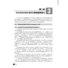 SOLIDWORKS PLM应用实践详解 商品缩略图1