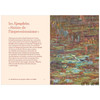 Mini Guide Du Musee De L'Orangerie (Francais) / 橘园美术馆迷你指南（法文版） 商品缩略图3