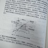 界面力学驱动的机械系统:接触机理与设计优化 商品缩略图3