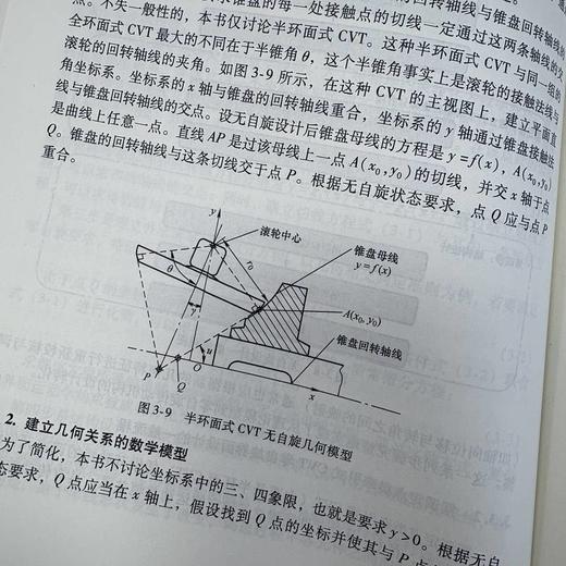 界面力学驱动的机械系统:接触机理与设计优化 商品图3