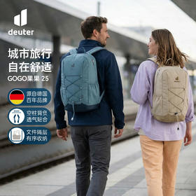 德国多特Deuter进口休闲双肩包果果GOGO男女旅游城市通勤电脑背包