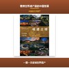 福建土楼 商品缩略图0