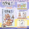 有兽焉抓帧漫画2 商品缩略图0