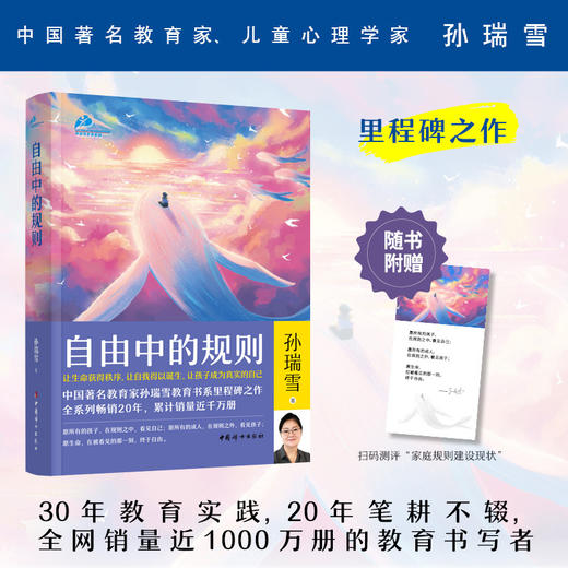 自由中的规则 商品图1