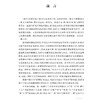 译易学研究 商品缩略图1