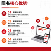HarmonyOS应用开发——ArkTS程序设计 NEXTDevEcoStudioUI开发动画项目配套实训习题精讲 商品缩略图3