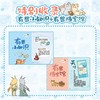 有兽焉抓帧漫画1 商品缩略图3