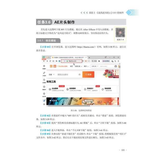 数字影视后期制作与实战 商品图2