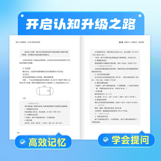 豆包AI逆袭指南:尖子生培养实战攻略 商品图3