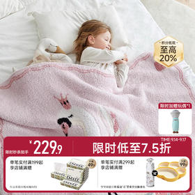 【限时会员价】嫚熙半边绒婴儿盖毯秋冬季小羊绒婴儿毛毯宝宝盖毯春秋四季婴儿被