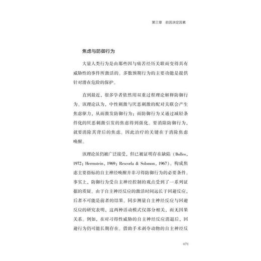 社会学习理论(含应用手册) 商品图2