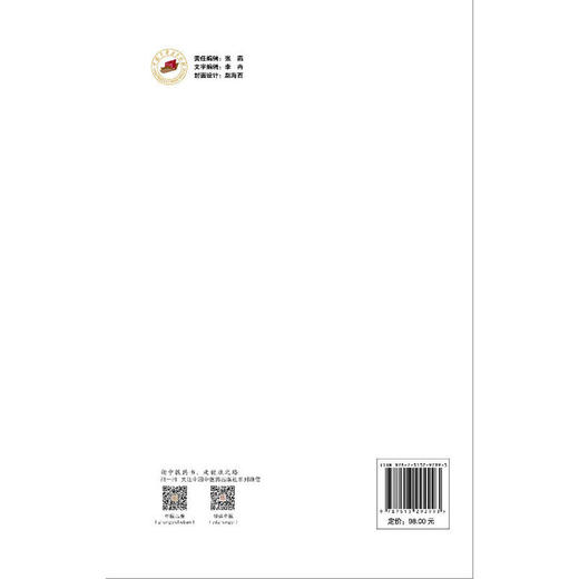 浙派中医系列丛书.地方卷.衢州卷 商品图2