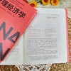管理经济学(原书第14版) 商品缩略图3
