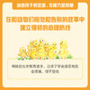 我人生最开始的好朋友 商品缩略图1