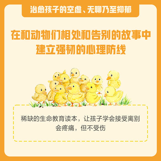 我人生最开始的好朋友 商品图1